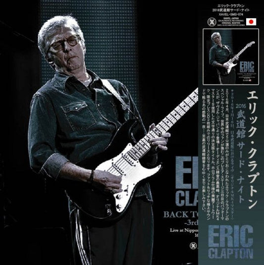 ERIC CLAPTON / BACK TO BUDOKAN 3rd NIGT 2016 (2CD)