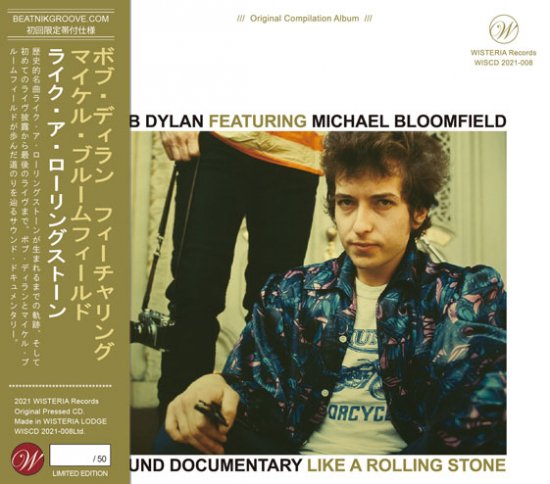 BOB DYLAN / MICHAEL BLOOMFIELD / SOUND DOCUMENTARY LIKE A ROLLING STONE (2CD)