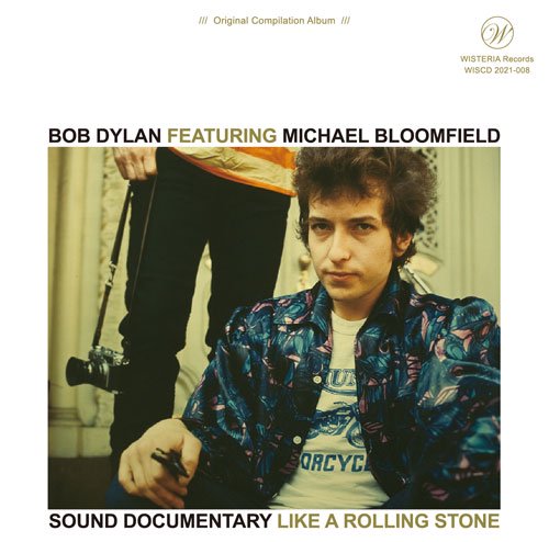BOB DYLAN / MICHAEL BLOOMFIELD / SOUND DOCUMENTARY LIKE A ROLLING STONE (2CD)