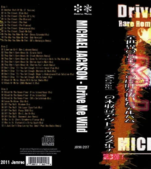 Michael Jackson / Drive Me Wild (3CDR)