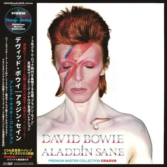 DAVID BOWIE / ALADDIN SANE PREMIUM MASTER COLLECTION (1CD+1DVD)