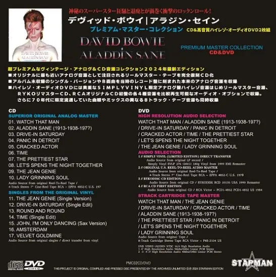 DAVID BOWIE / ALADDIN SANE PREMIUM MASTER COLLECTION (1CD+1DVD)