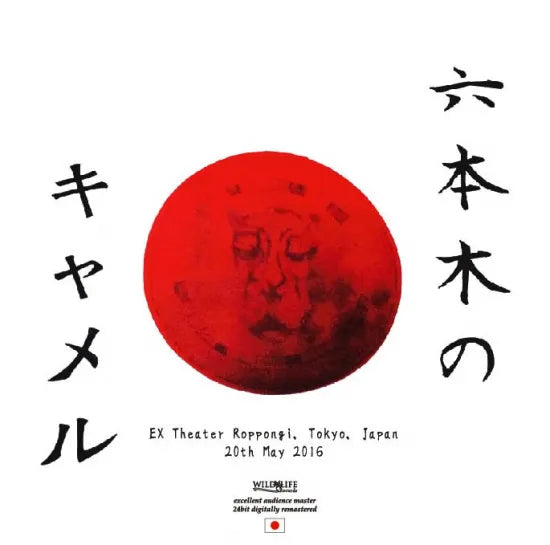 CAMEL / Live in Tokyo 2016 (2CDR)