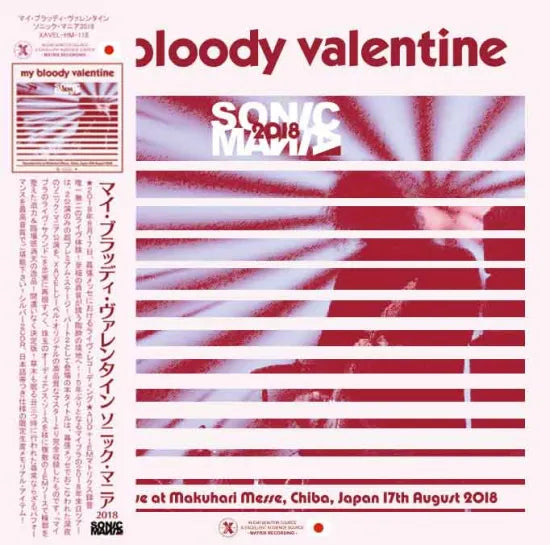 My Bloody Valentine / Sonic Mania 2018 (2CDR)