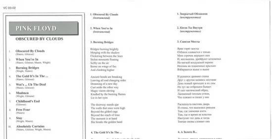 PINK FLOYD / OBSCURED BY CLOUDS FUNDA DE PAPEL (1 CD)