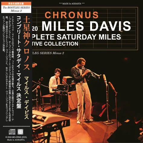 MILES DAVIS / CHRONUS COMPLETE SATURDAY MILES DEFINITIVE COLLECTION (2CD)