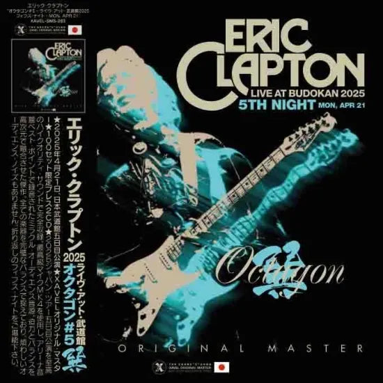 ERIC CLAPTON / OCTAGON #5 BUDOKAN 2025 5TH NIGHT (MON, APR 21) XAVEL ORIGINAL MASTER (2CD)