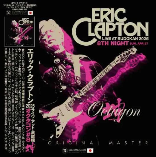 ERIC CLAPTON / OCTAGON #8 BUDOKAN 2025 7TH NIGHT (SUN, APR 27) XAVEL ORIGINAL MASTER (2CD)