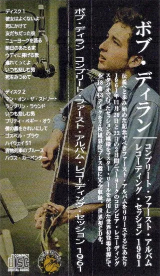 BOB DYLAN / COMPLETE FIRST ALBUM RECORDING SESSION 1961 ALL THE MASTER REEL (2CD)