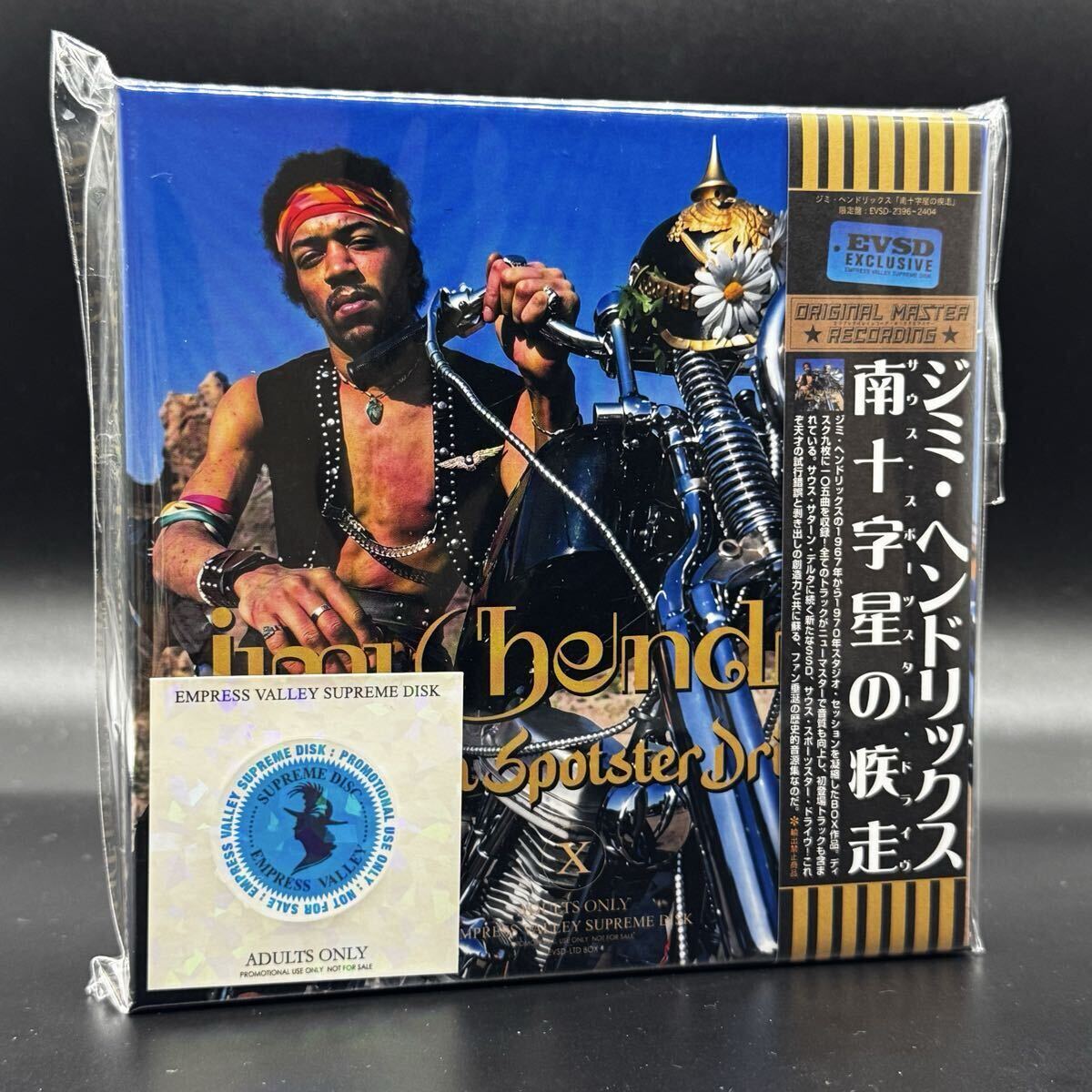 JIMI HENDRIX / SOUTH SPORTSTAR DRIVE (9CD BOX) – WORLD MUSIC LOVER