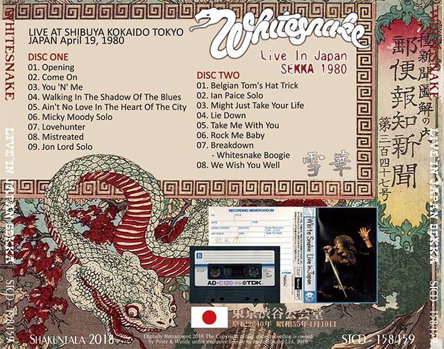 WHITESNAKE / SEKKA LIVE IN JAPAN 1980 【2CD】