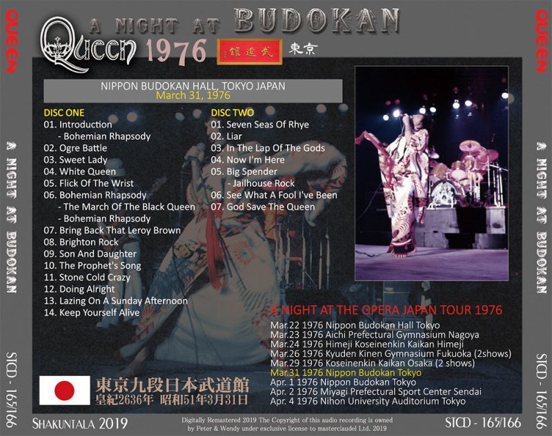 QUEEN / A NIGHT AT BUDOKAN 1976 【2CD】