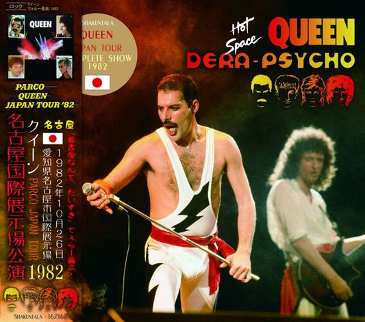 QUEEN / DERA PSYCHO LIVE IN NAGOYA 1982【2CD】