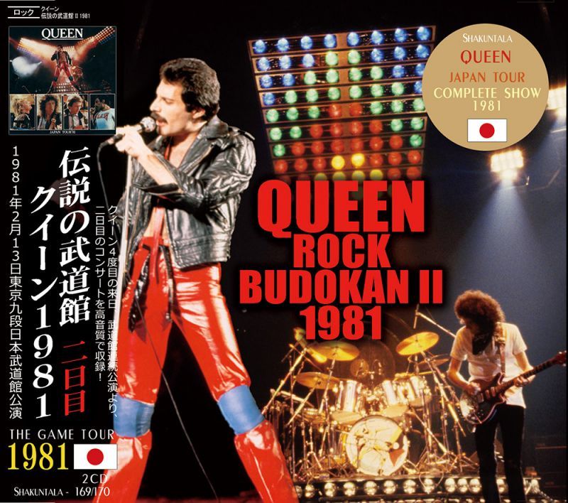 QUEEN / ROCK BUDOKAN II 1981 【2CD】