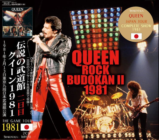QUEEN / ROCK BUDOKAN II 1981 【2CD】