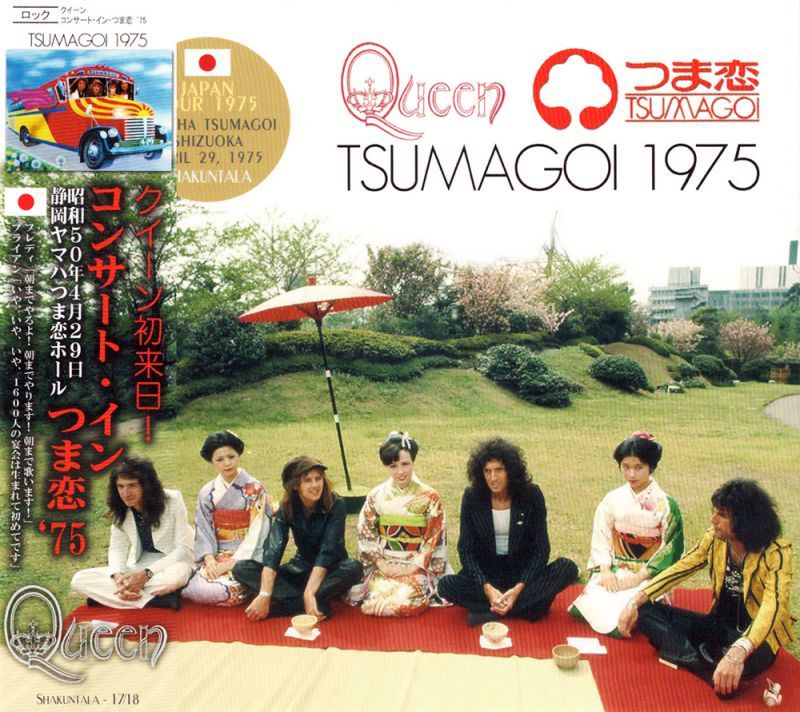 QUEEN / TSUMAGOI 1975 【2CD】