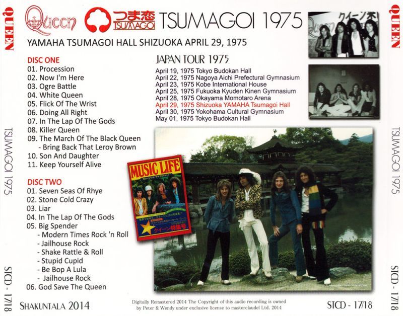 QUEEN / TSUMAGOI 1975 【2CD】