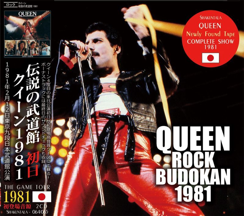 QUEEN / ROCK BUDOKAN 1981【2CD】