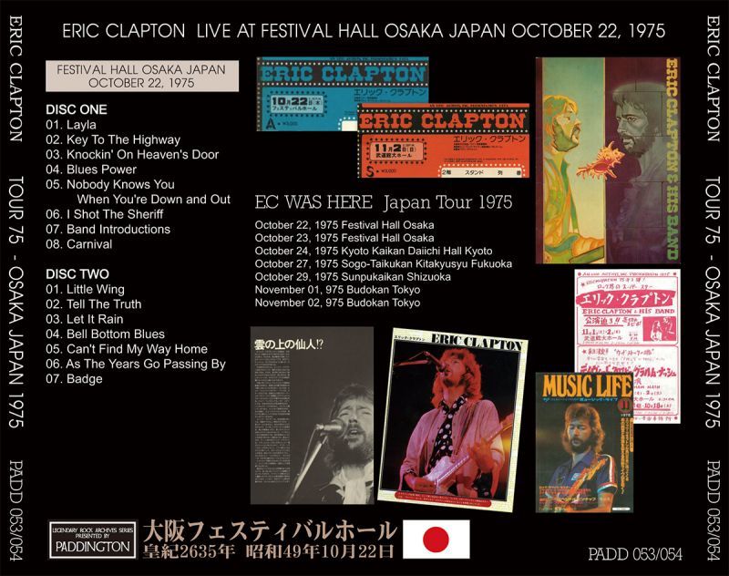 ERIC CLAPTON / TOUR 75 OSAKA JAPAN 1975 【2CD】