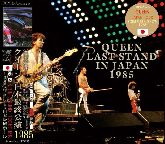 QUEEN / LAST STAND IN JAPAN 1985 【2CD】