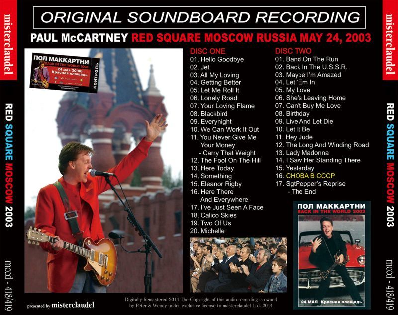 PAUL McCARTNEY / RED SQUARE MOSCOW 2003 【2CD】
