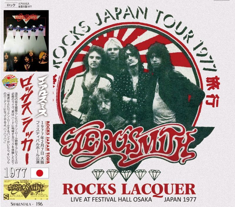 AEROSMITH / ROCKS LACQUER 1977 【CD】