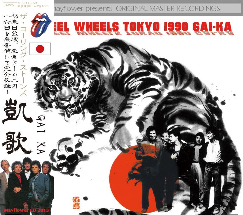 THE ROLLING STONES / STEEL WHEELS JAPAN TOUR 1990 GAI-KA 【2CD】
