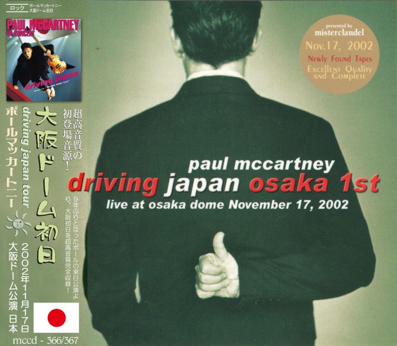 PAUL McCARTNEY / DRIVING JAPAN OSAKA 1st 、ECD、E"<span data-mce-fragment=""1"">OSAKA DOME Nov.17