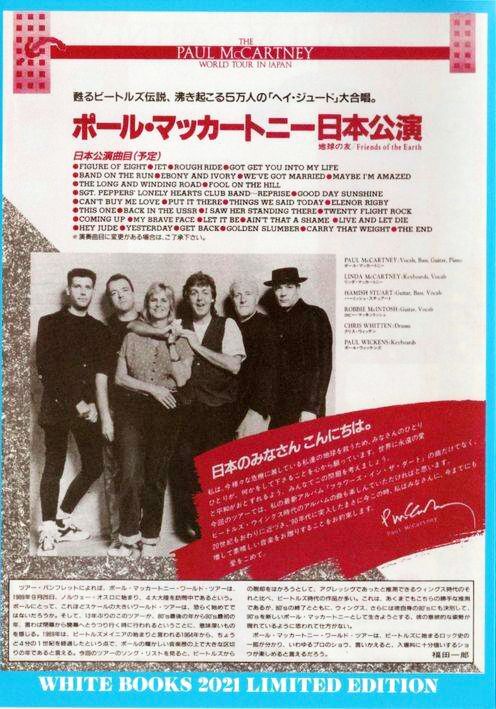 PAUL McCARTNEY / 1990 WE MET FINALLY (2CD+1DVD)