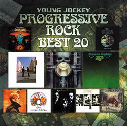 V.A.(EMERSON, LAKE & PALMER, PINK FLOYD, YES, ETC.) / PROGRESSIVE ROCK BEST 20 (2CDR)