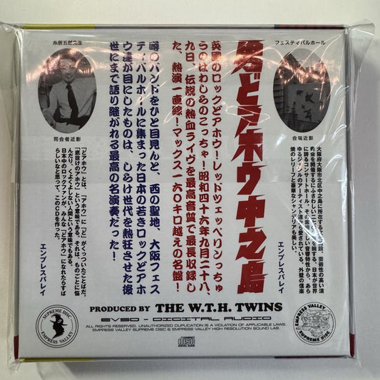 LED ZEPPELIN / LIVE AT OSAKA 1971 (7CD BOX)