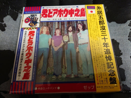 Led Zeppelin Otoko Doahou Nakanojima 6CD 1DVD Set Music Empress Valley Hard Rock
