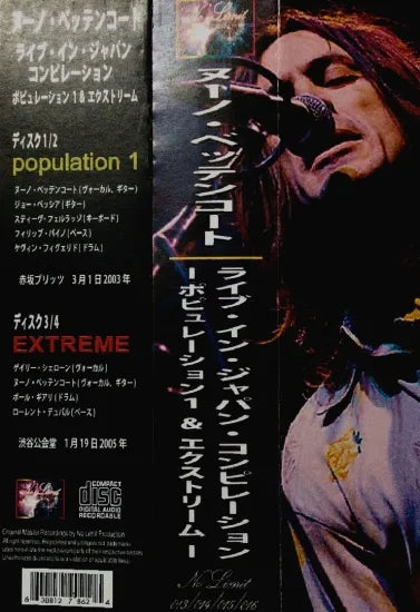 NUNO BETTENCOURT / Live in Japan Compilation population 1 & Extreme (4CDR)