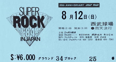 V.A.(MICHAEL SCHENKER GROUP/WHITESNAKE/SCORPIONS, ETC.) / SUPER ROCK '84 TOKYO SECOND DAY (5CD)