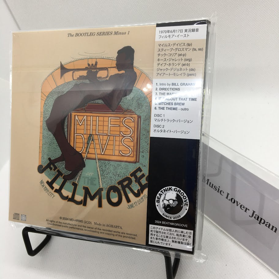 MILES DAVIS / HERMES MIÉRCOLES COMPLETO COLECCIÓN DEFENSIVA DE MILES (2 CD)