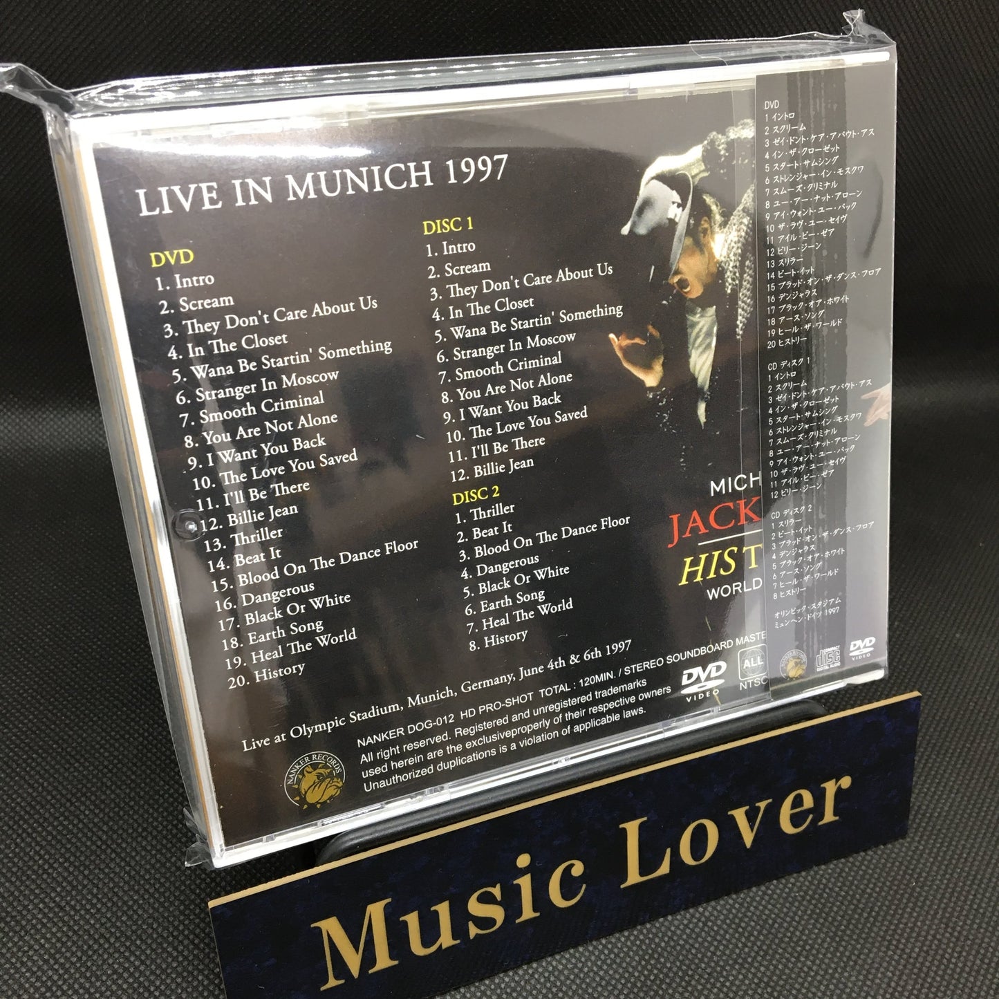 Michael Jackson / Live In Munich 1997 History World Tour (2CD+1DVD)