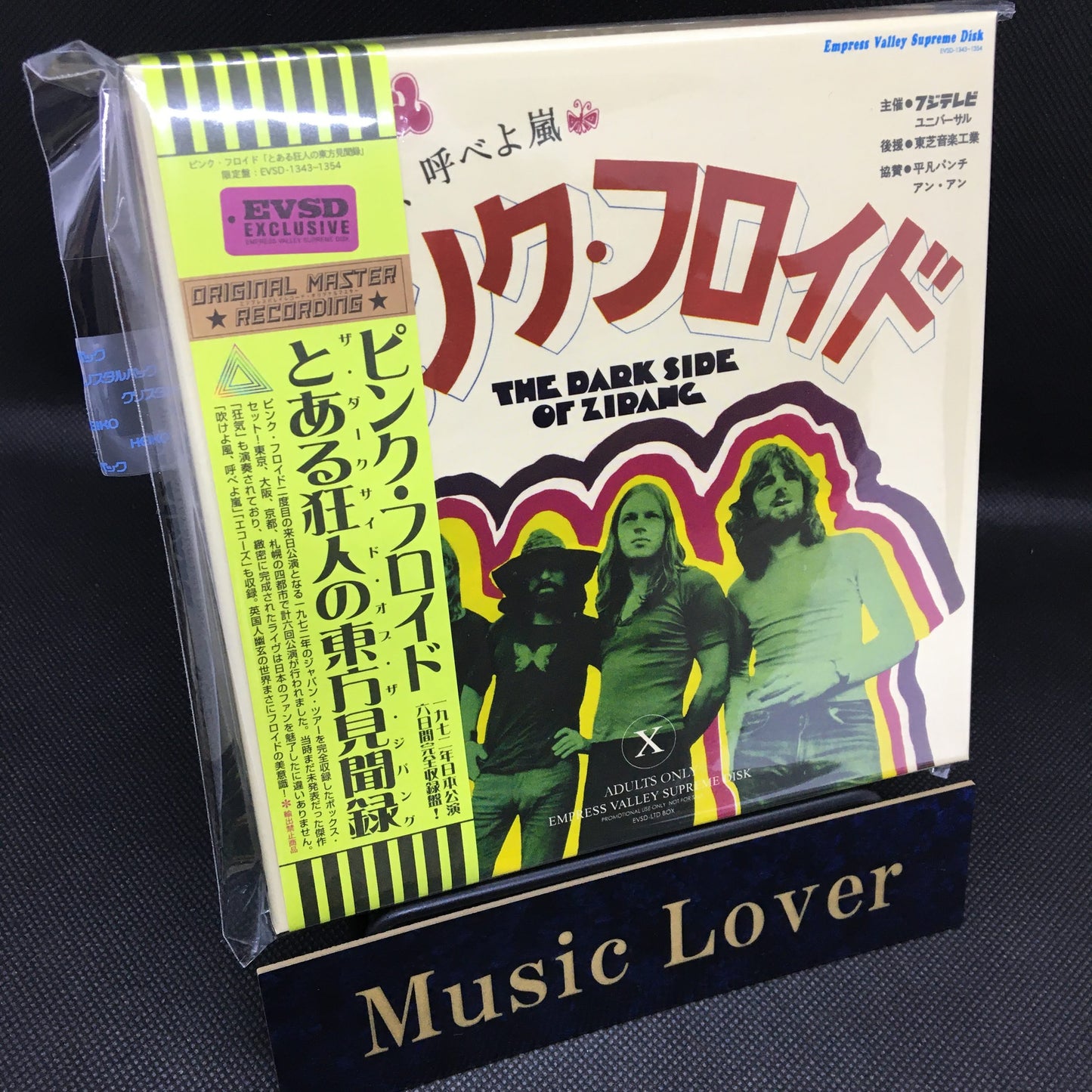 Pink Floyd The Dark Side Of Zipang 1972 Box 12CD Set Empress Valley