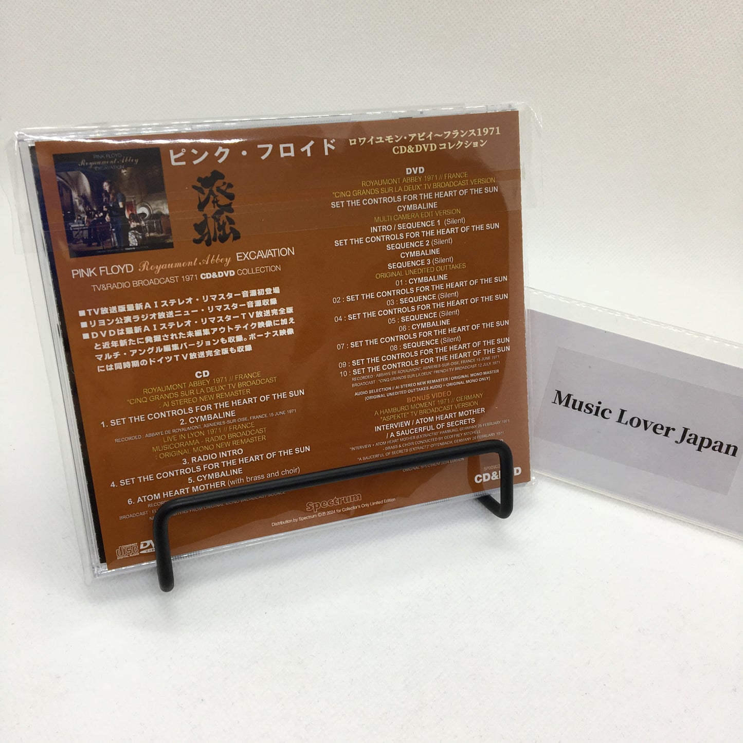 PINK FLOYD / EXCAVATION ROYAUMONT ABBEY TV&RADIO BROADCAST 1971 (1CD+1DVD)