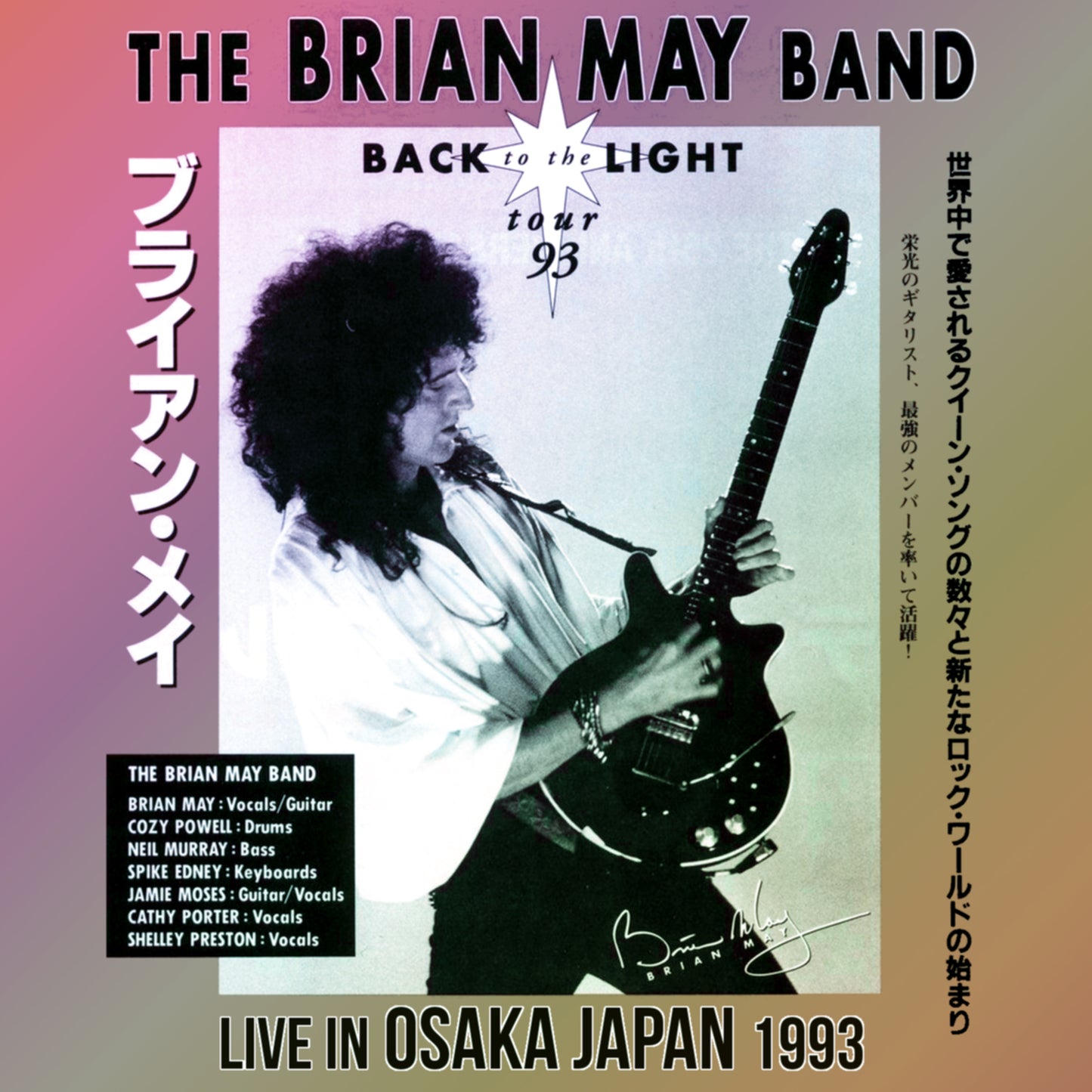 Brian May / Back to the Light Japan Tour 1993 Koseinenkin Kaikan (2CDR)