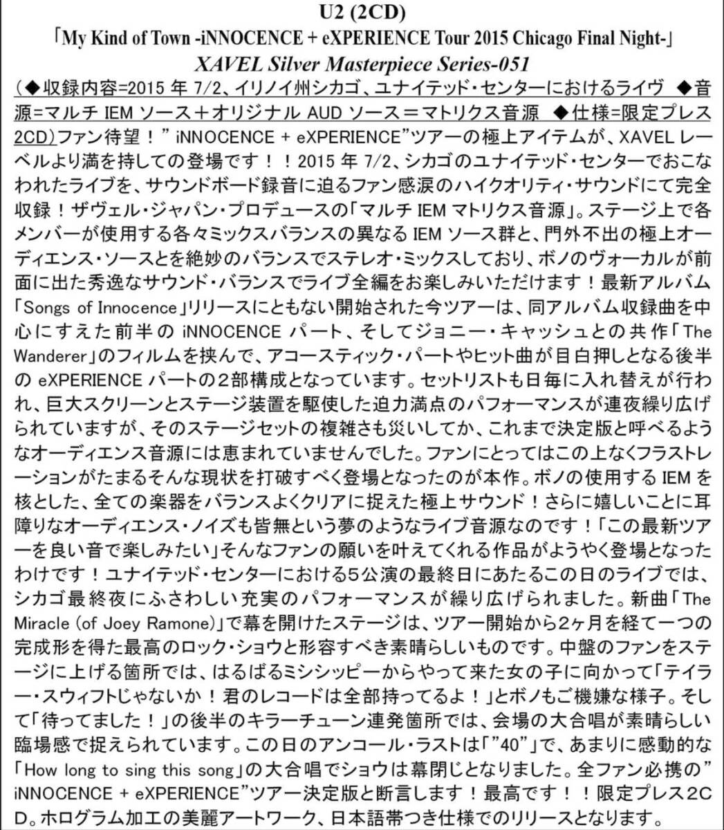 U2 / My Kind of Town iNNOCENCE + eXPERIENCE Tour 2015 Chicago Final Night (2CD)