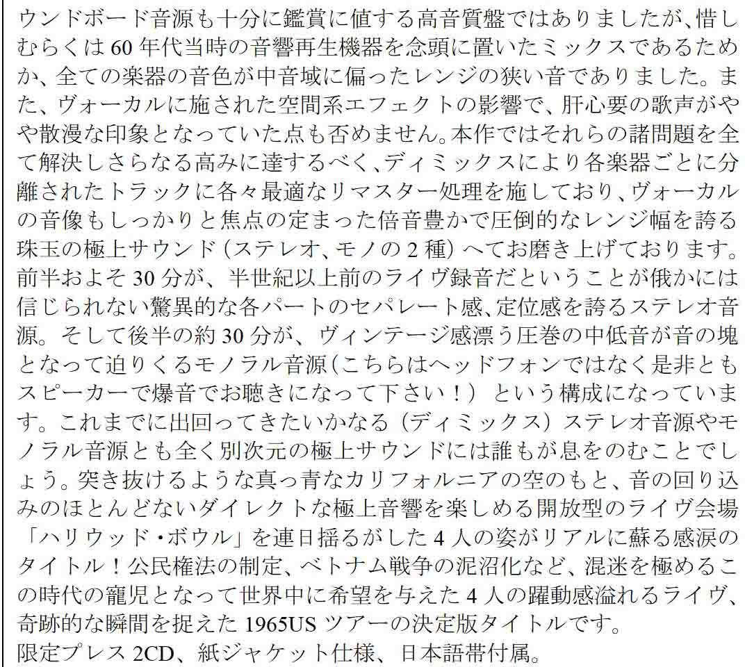 THE BEATLES / HOLLYWOOD BOWL 1965 Original Demix & Remaster 2024 (1CD)