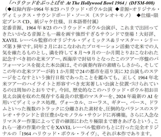 THE BEATLES / HOLLYWOOD BOWL 1964 Original Demix & Remaster 2024 (1CD)