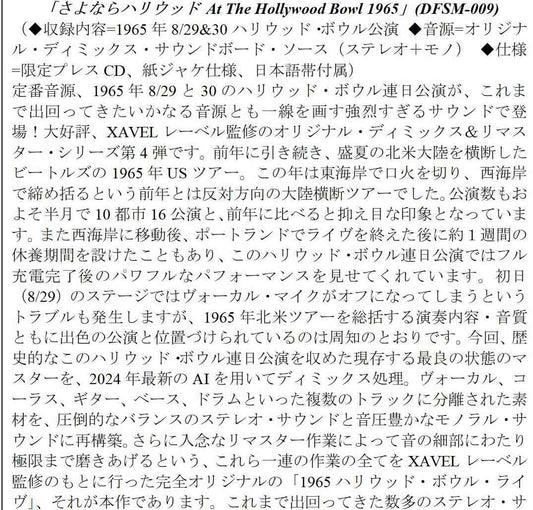 THE BEATLES / HOLLYWOOD BOWL 1965 Original Demix & Remaster 2024 (1CD)