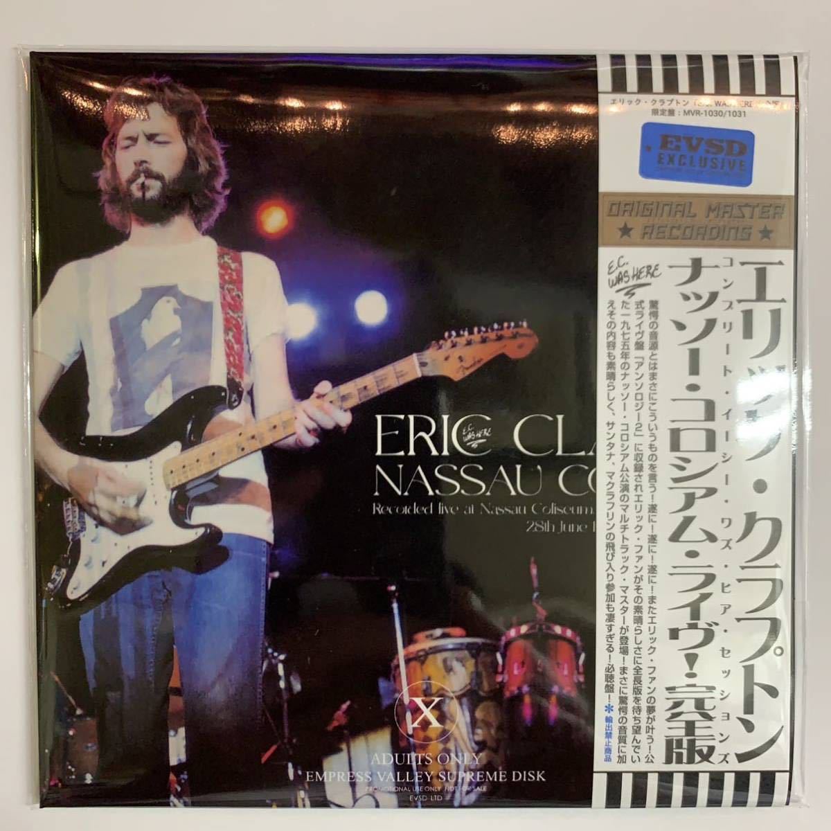 ERIC CLAPTON / NASSAU COLISEUM LIVE 1975 (2CD)