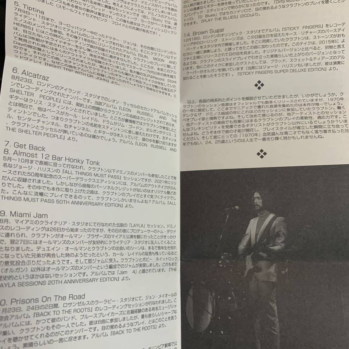 ERIC CLAPTON / 1970 NINETEEN SEVENTY (2CD)