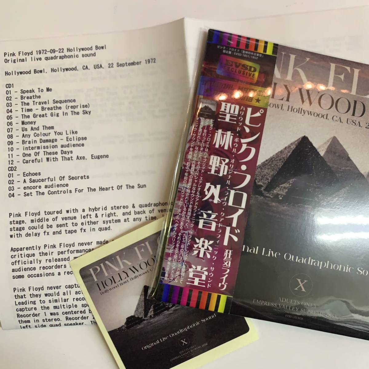 PINK FLOYD / HOLLYWOOD BOWL ORIGINAL LIVE QUADRAPHONIC SOUND (2CD)