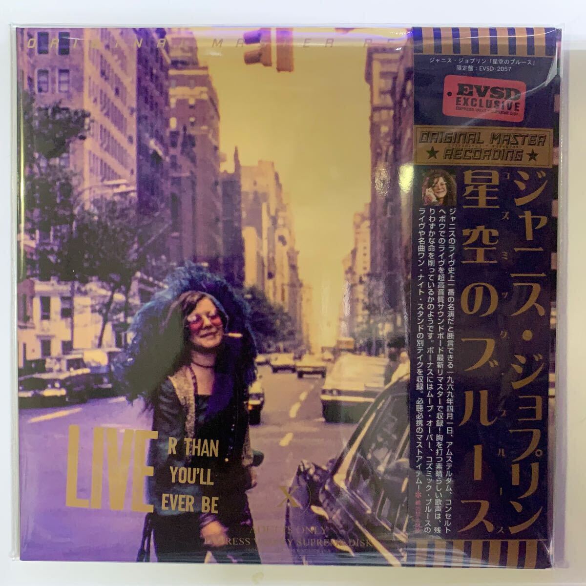 JANIS JOPLIN / KOZMIC BLUES Liver Than You’ll Ever Be (1CD)