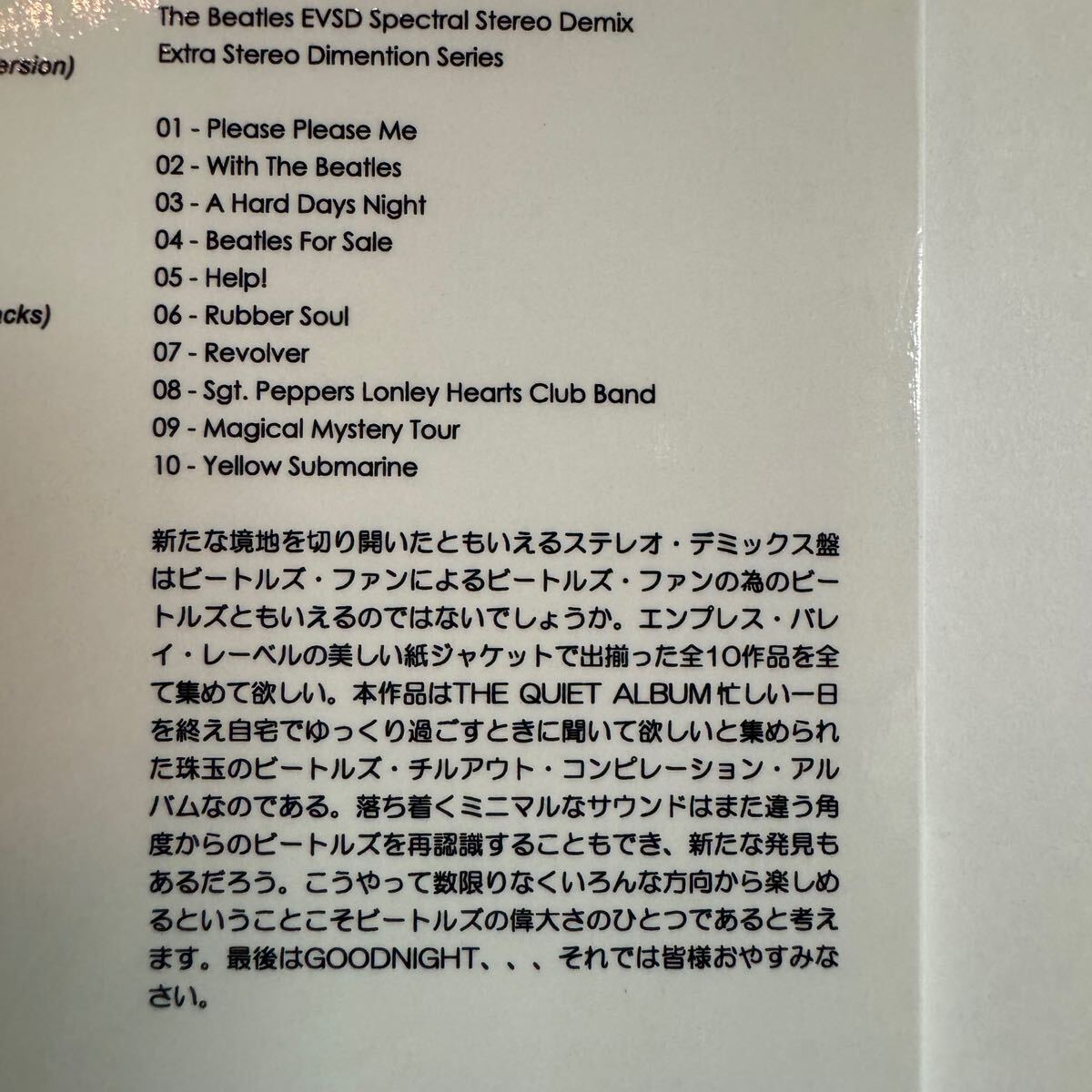 THE BEATLES / The Quiet Album 1CD SPECTRAL STEREO DEMIX Empress Valley Promo ver.