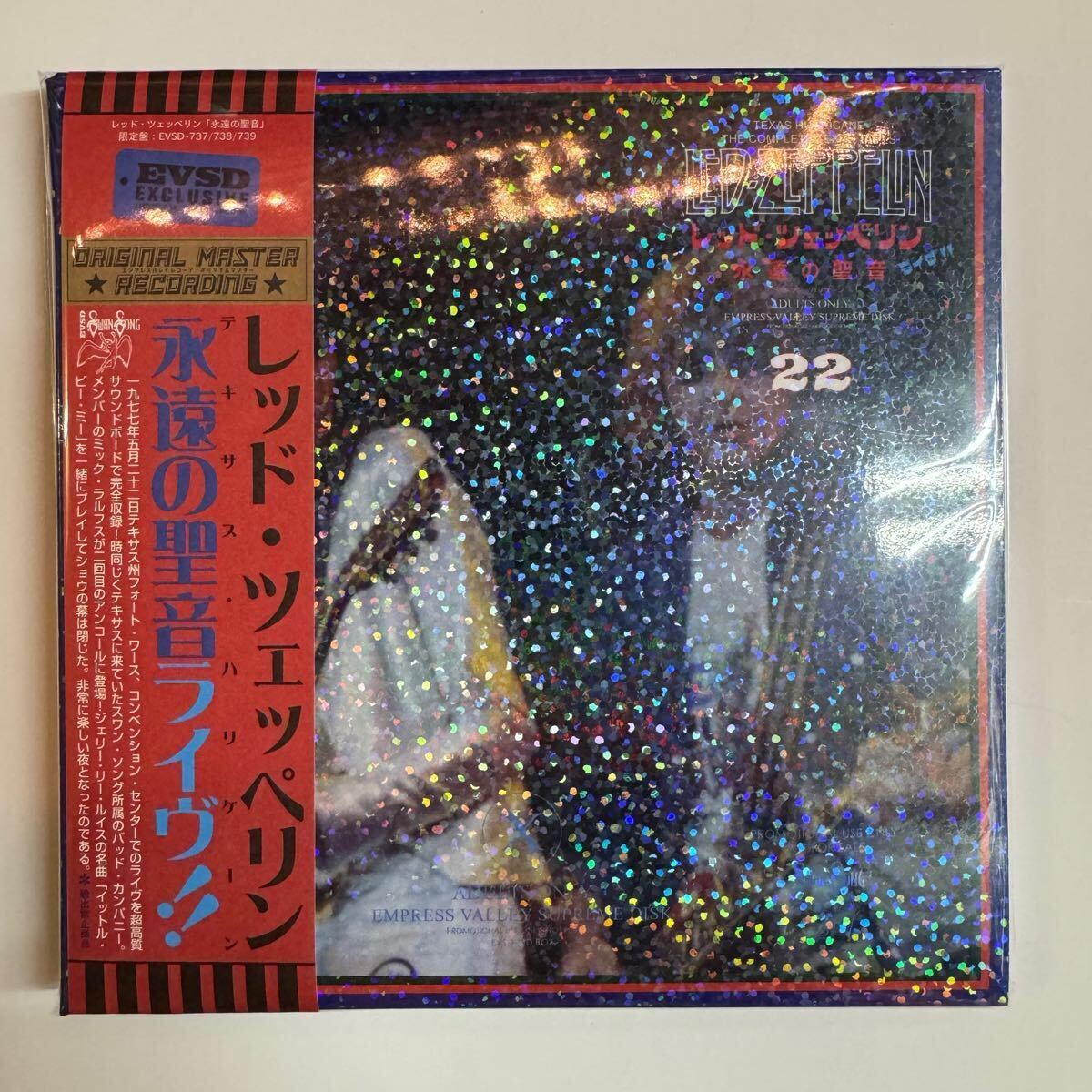 LED ZEPPELIN / TEXAS HURRICANE (CAJA DE 6 CD con material adicional)