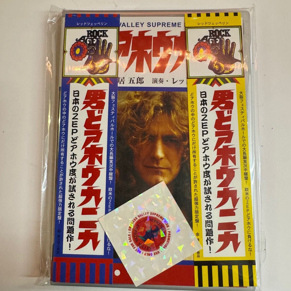 LED ZEPPELIN / OTOKO DO AHOU 929 (3CD)